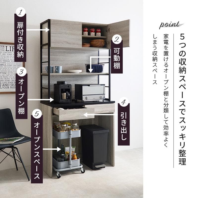 【幅90㎝】キッチンラック レンジラック ゴミ箱 【ブラック×グレー】