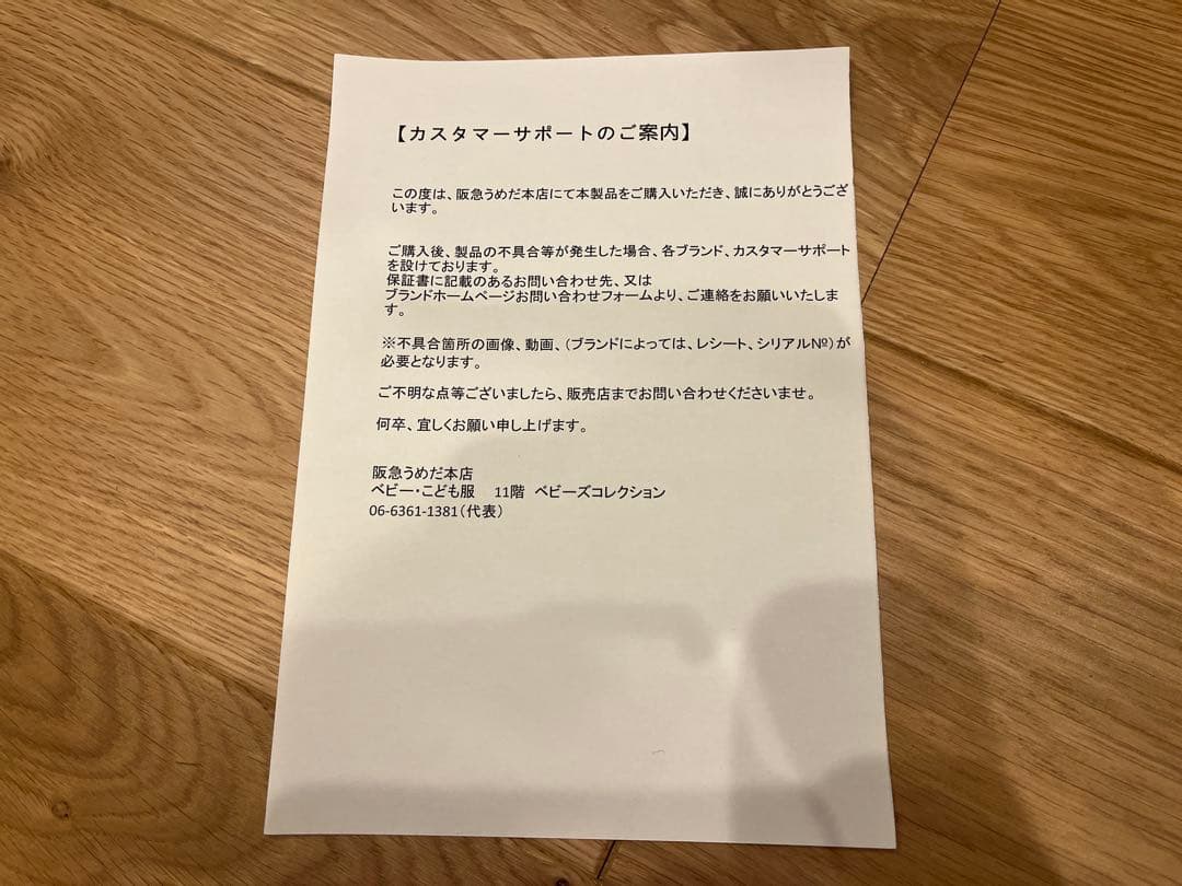 スムーヴプレシャス