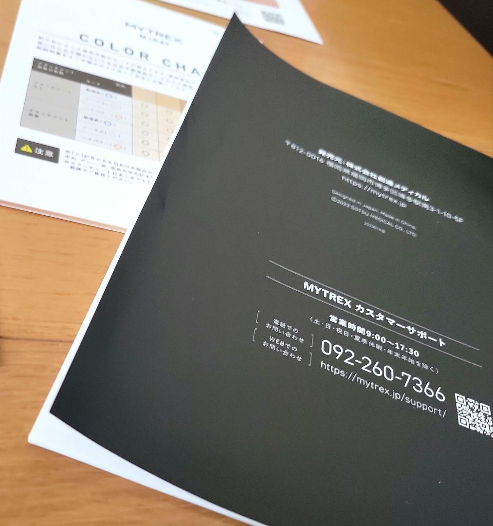 MYTREX MiRAY マイトレックス　ミライ　脱毛