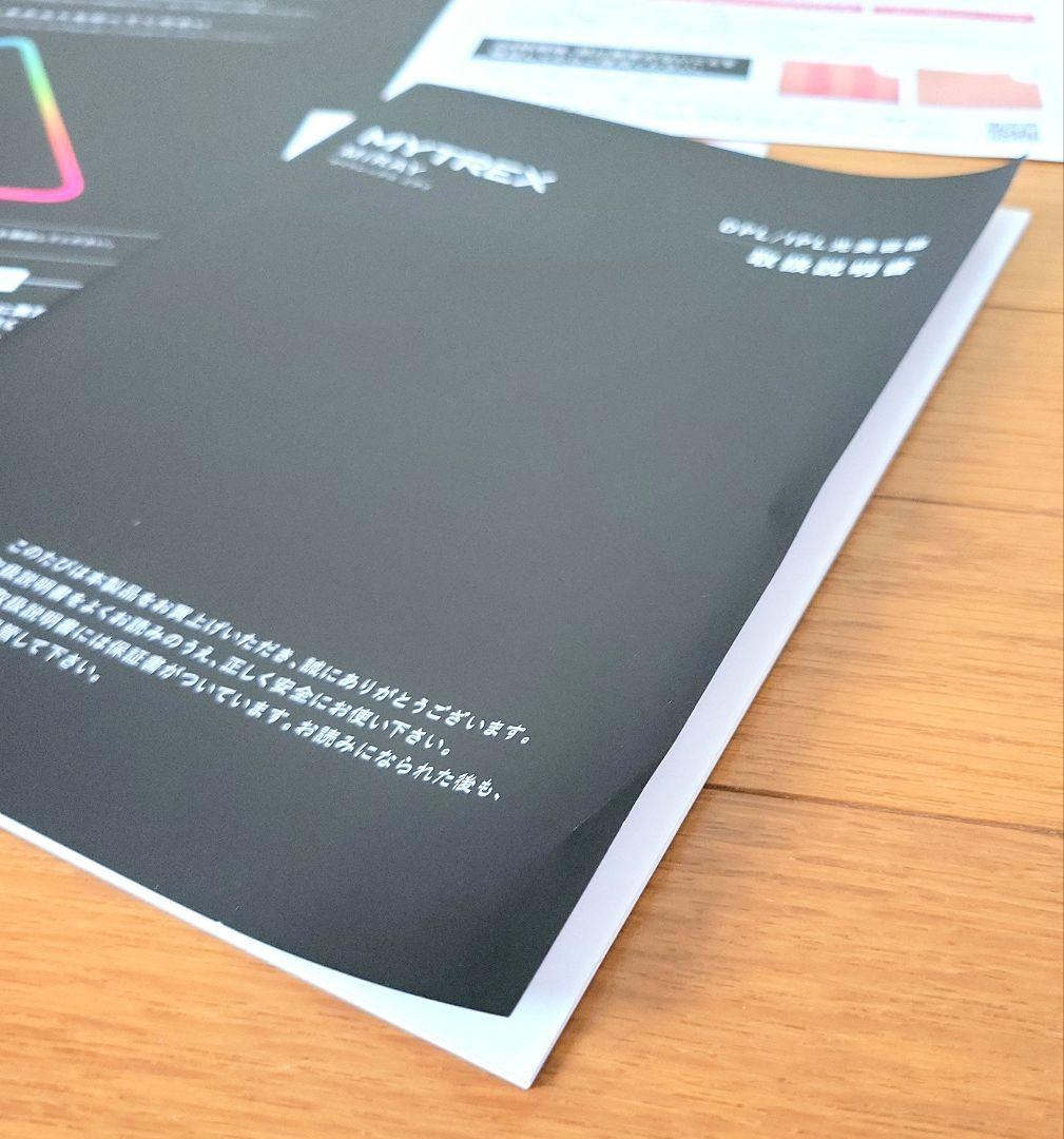 MYTREX MiRAY マイトレックス　ミライ　脱毛