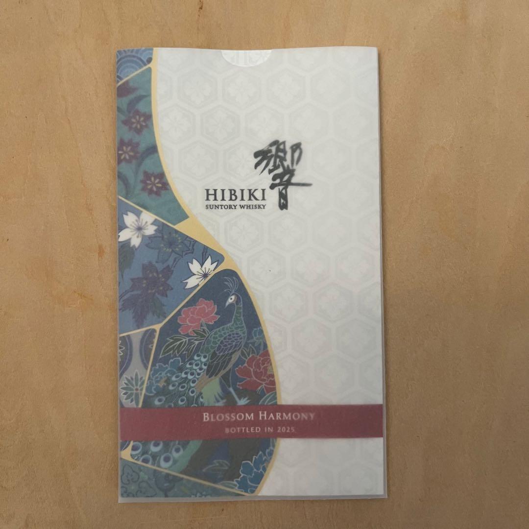 山崎・白州・響ウイスキー 2025限定版セット
