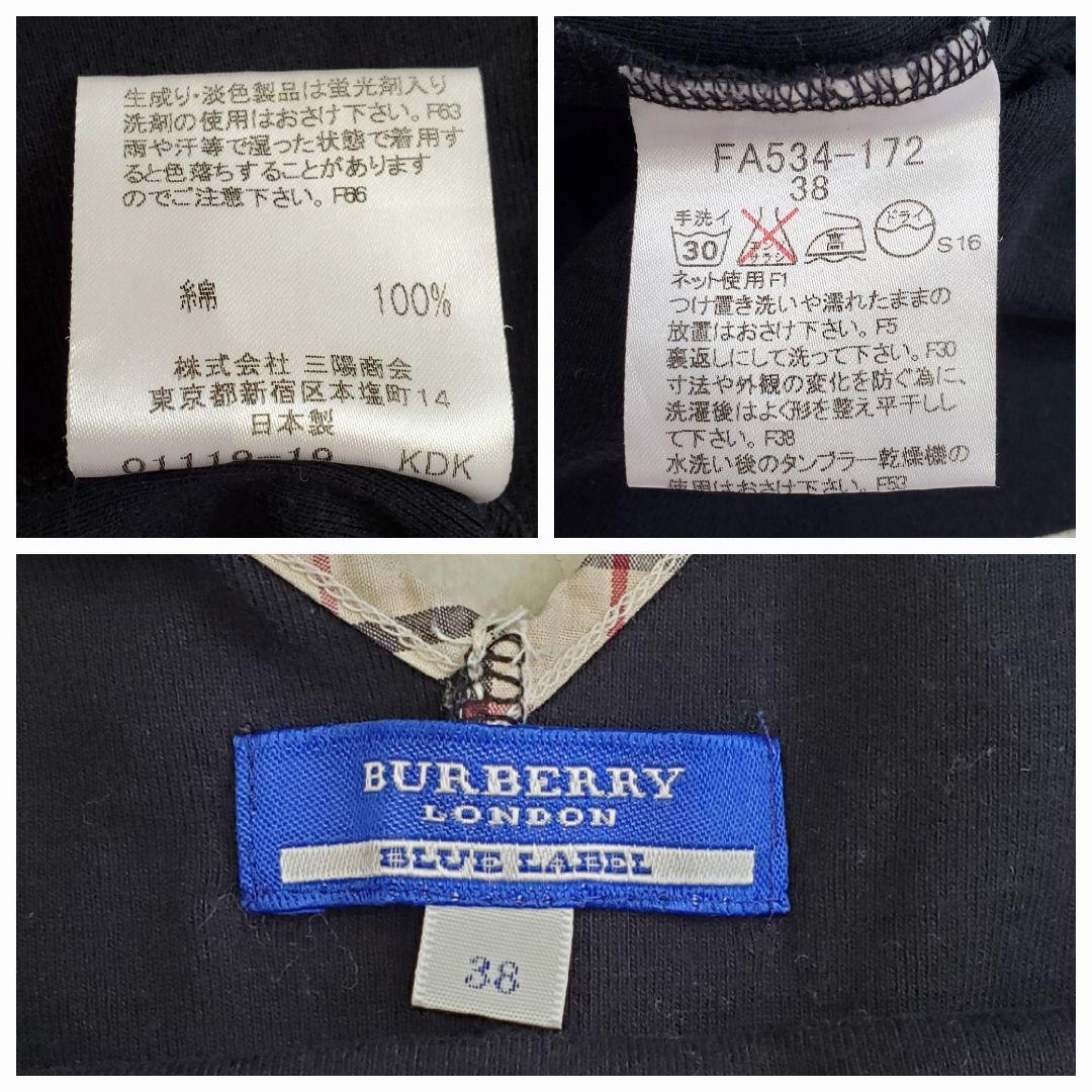 バーバリーブルーレーベル バックリボン ノバチェック ホースロゴ タンクトップ