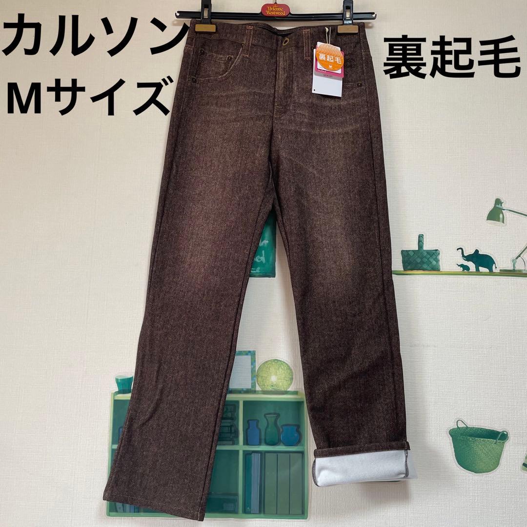 新品　ワコール　カルソン　暖かパンツ「Mサイズ」①
