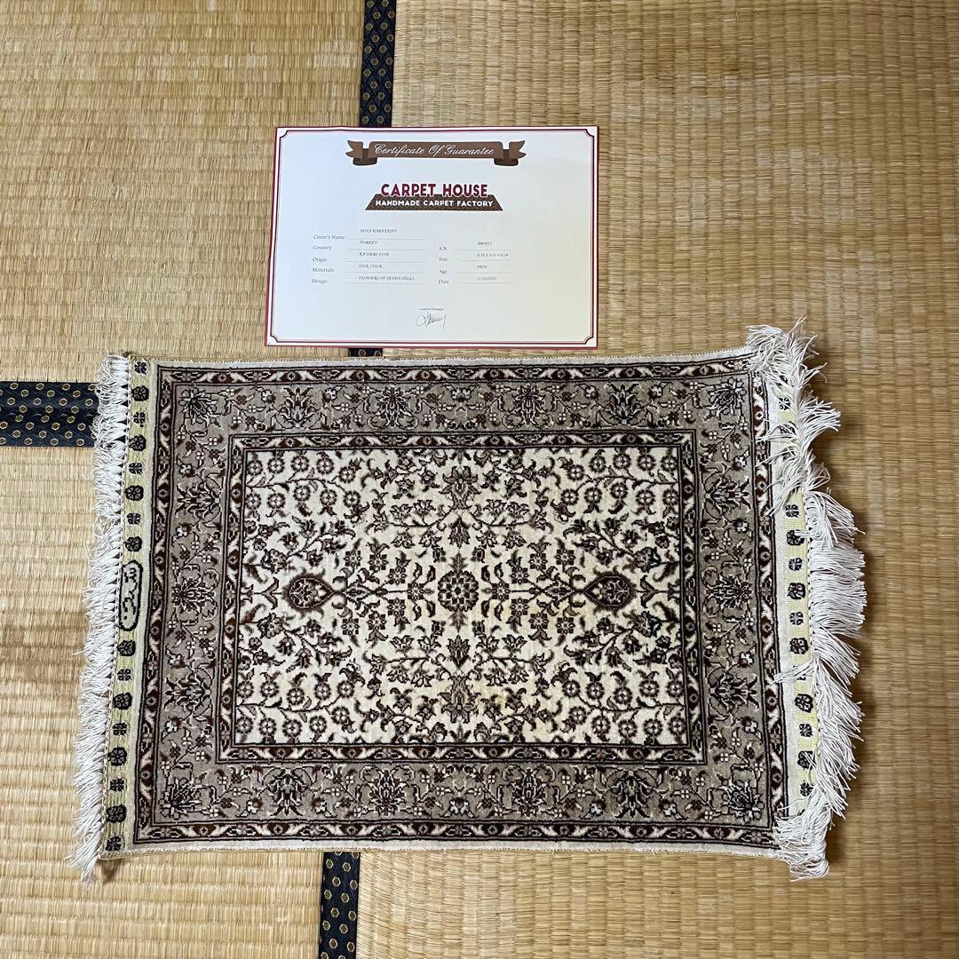 トルコ製 手織り シルク絨毯 カイセリ産 ミニラグ 証明書付き