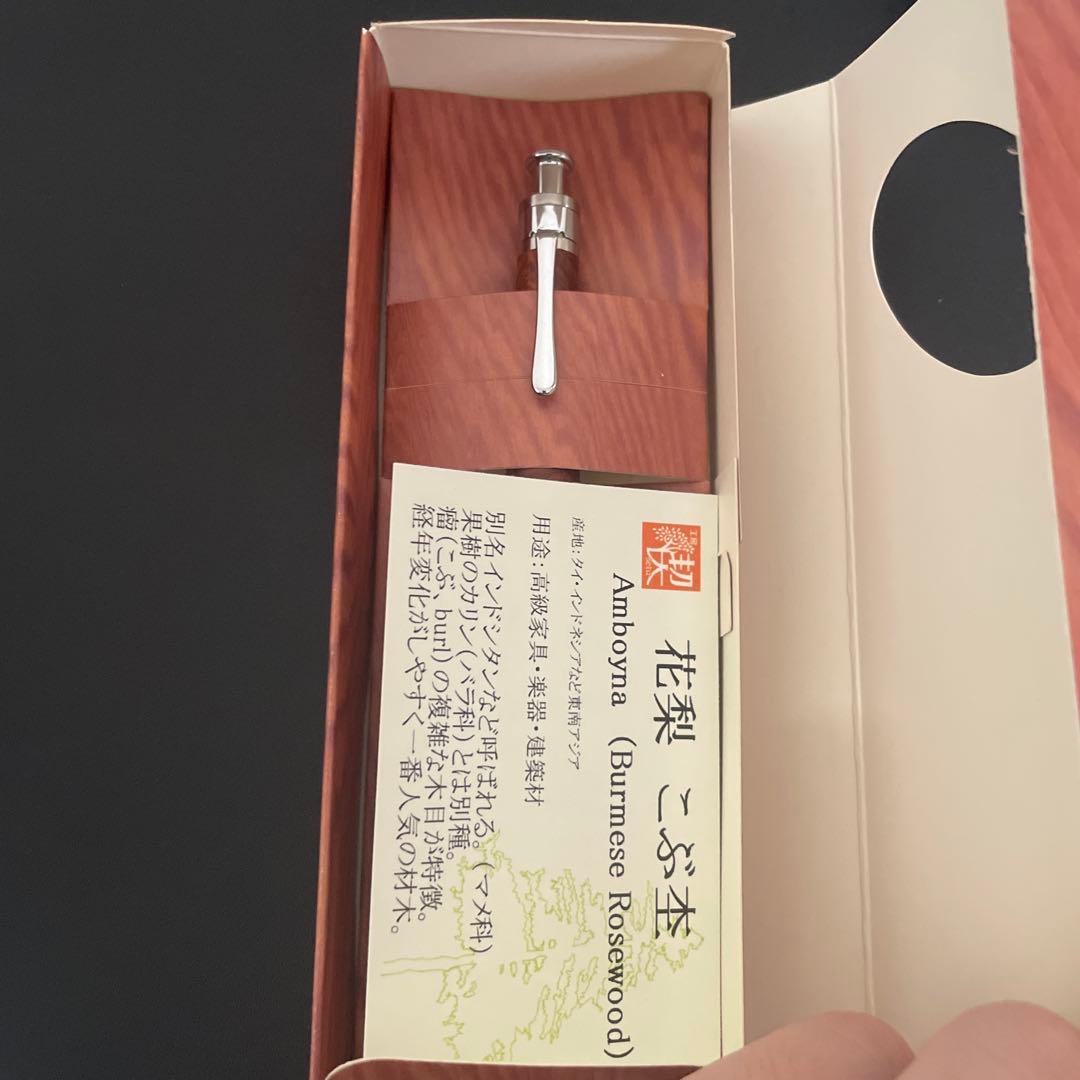 花梨 こぶ杢 工房楔高級シャープペンシル