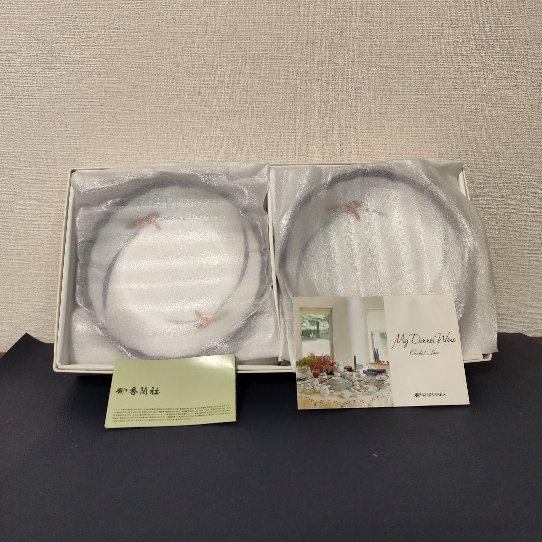 香蘭社、小判皿、ミート皿、パン皿8枚セット