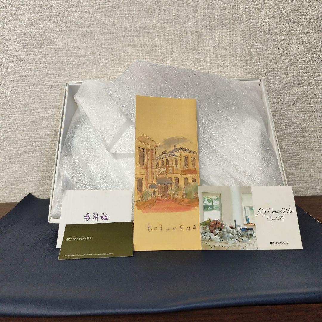 香蘭社、小判皿、ミート皿、パン皿8枚セット