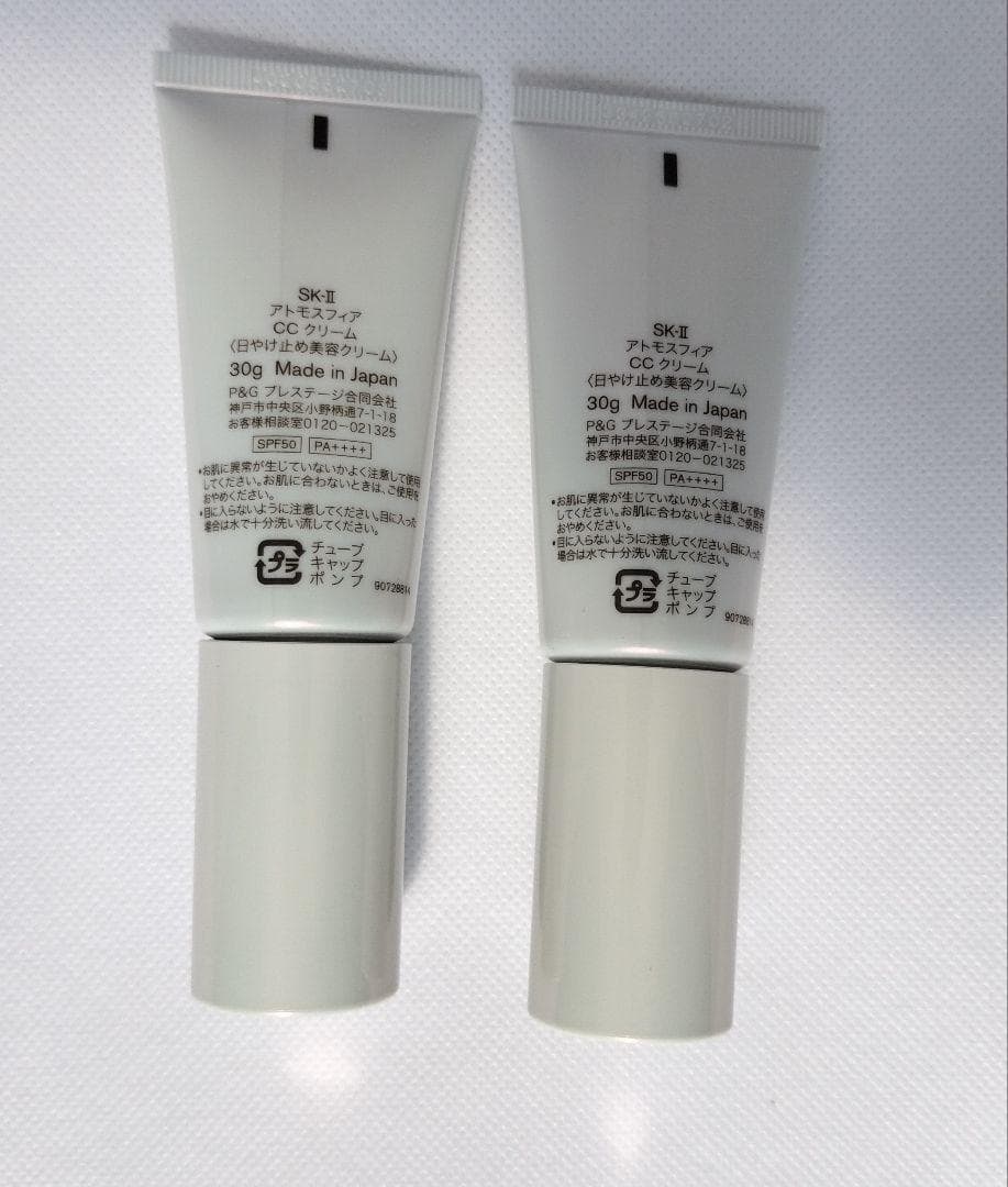 [新品未使用][国内正規品] SK-2 アトモスフィアCCクリーム30g　2個