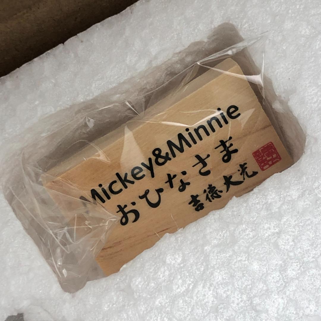 ディズニー　雛人形　お花のお家セット【新品】ミッキー　ミニー　平飾り　ひな祭り