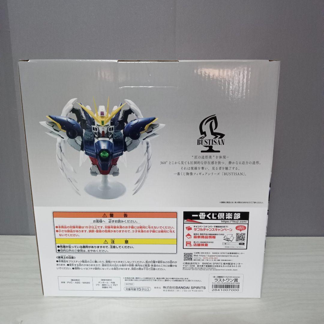 一番くじ ガンダムW ラストワン賞 ウイングガンダムゼロEW