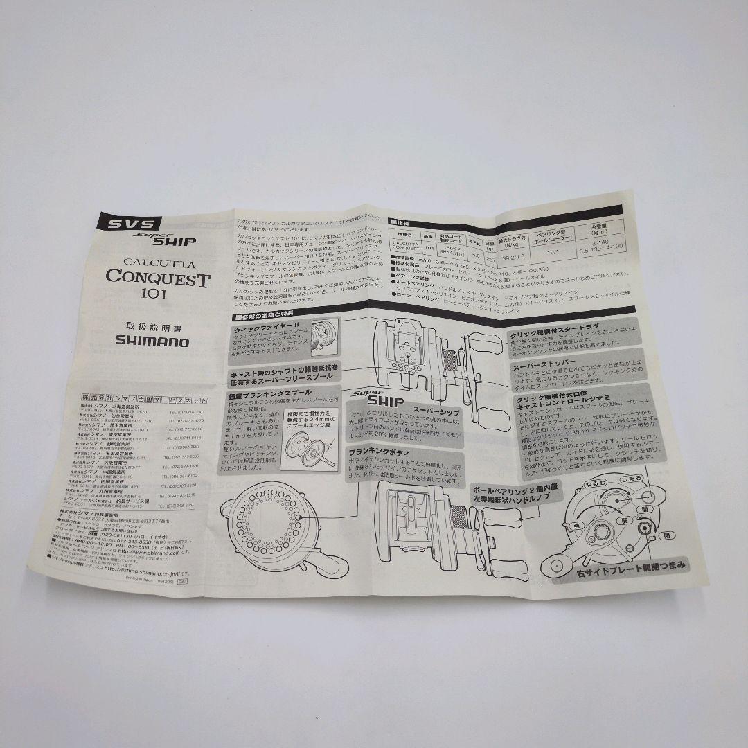 SHIMANO 01 カルカッタコンクエスト101 RH443 レフト 箱付