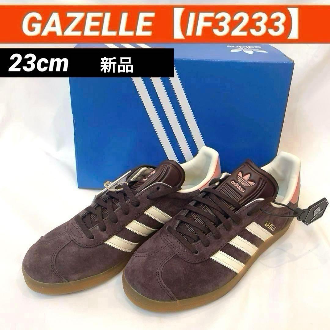 adidas　ガゼル　23cm　GAZELLE W 新品　正規品　アディダス