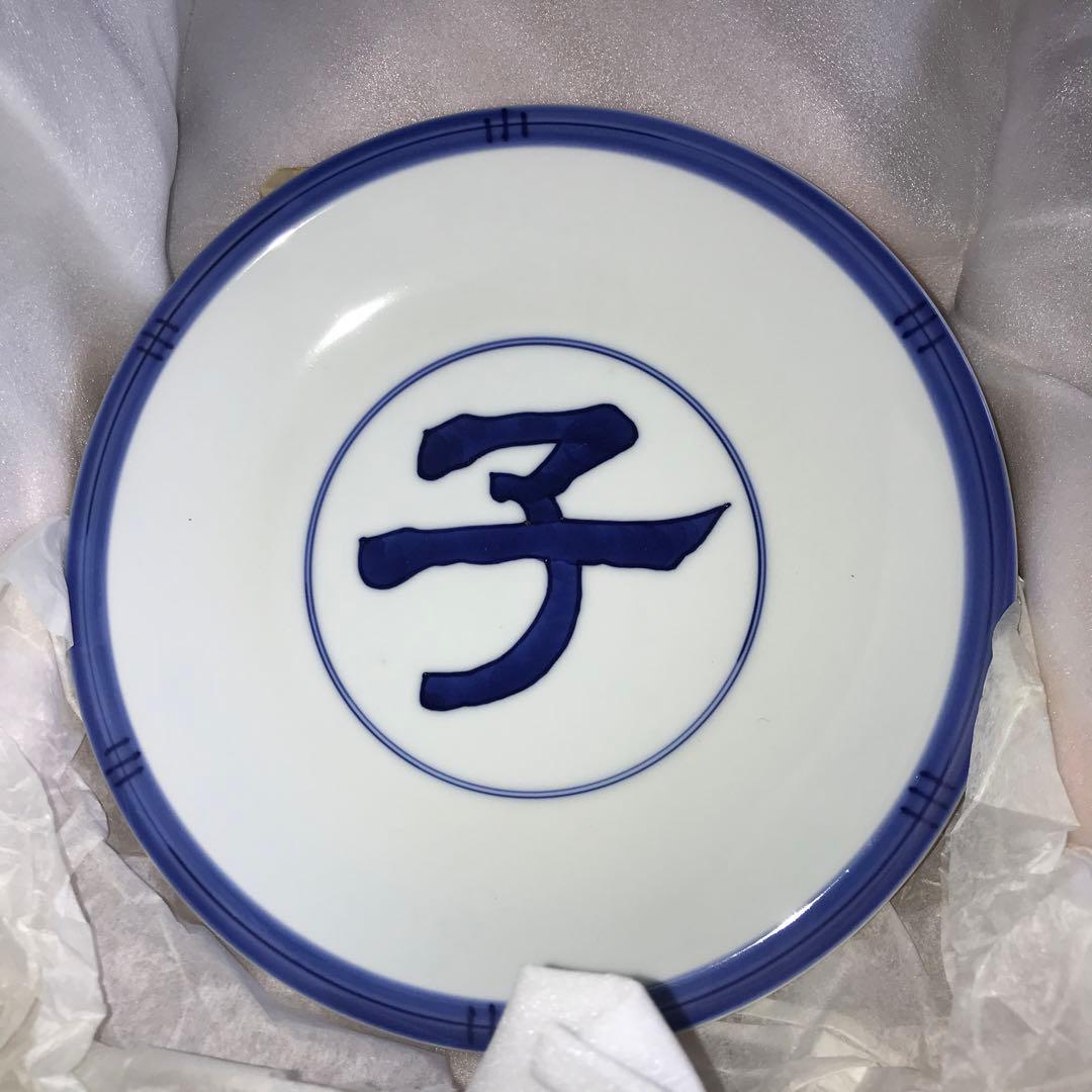 染付子文　硯　飾皿　子年　12支　藍