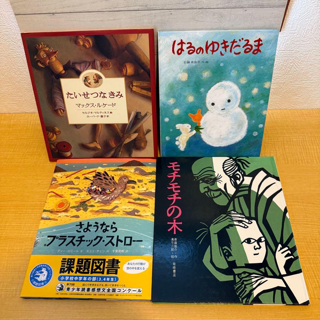 くもん推薦図書 人気絵本50冊セット