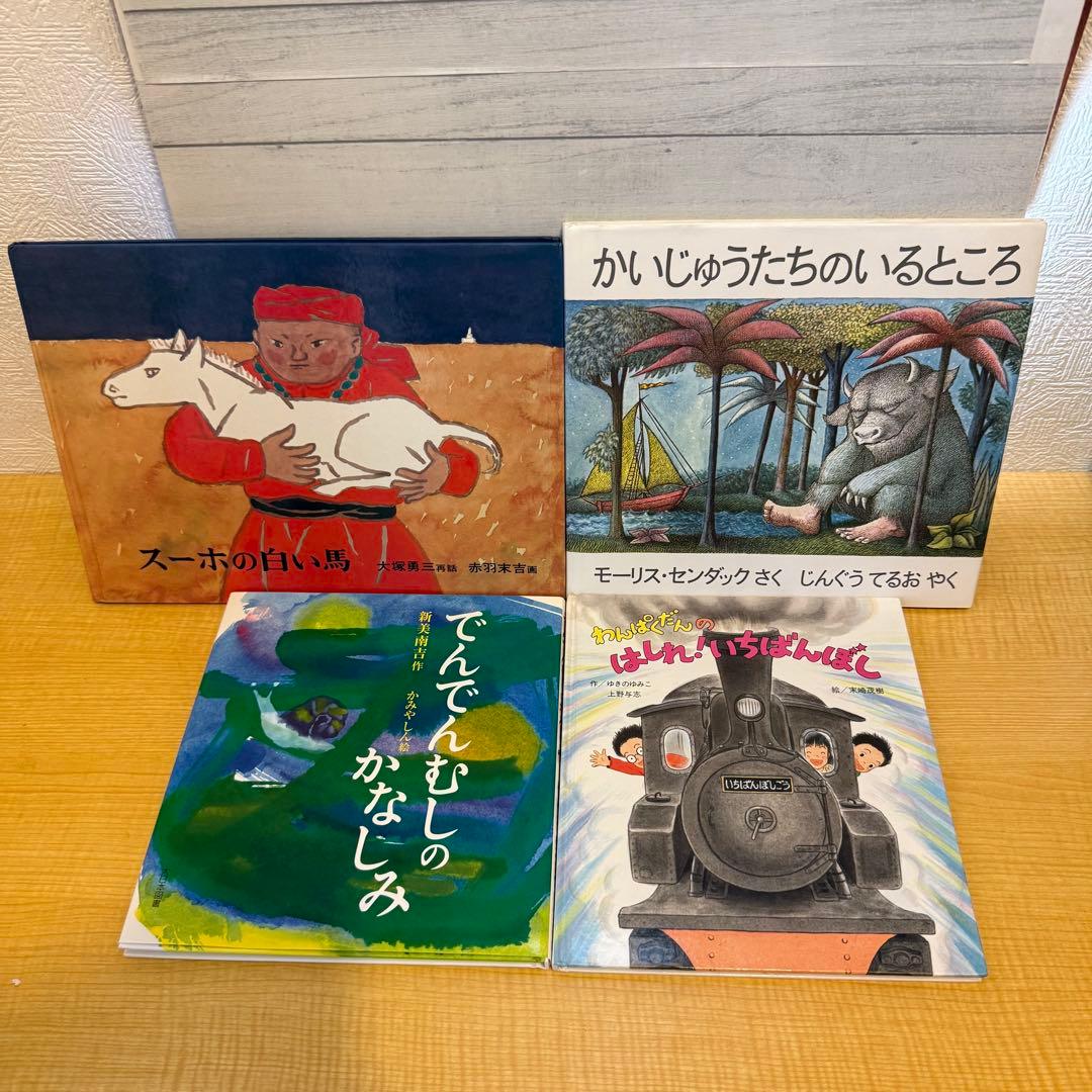 くもん推薦図書 人気絵本50冊セット