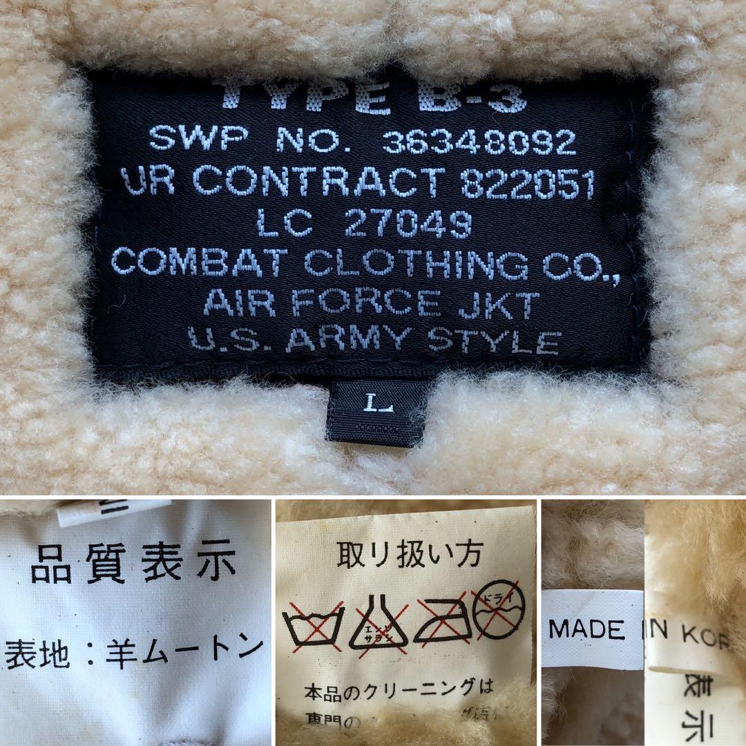 【希少L リアルムートン】フライトジャケット　茶　B-3 ボア　ヴィンテージ