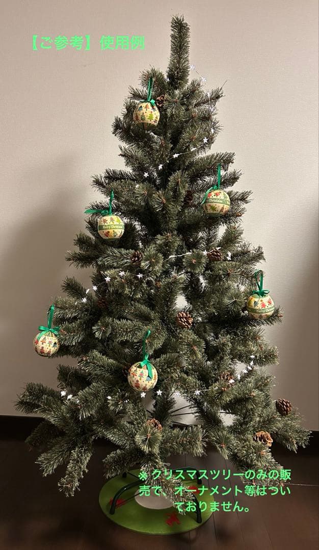 studio CLIP 松ぼっくり付きクリスマスツリー 約150cm