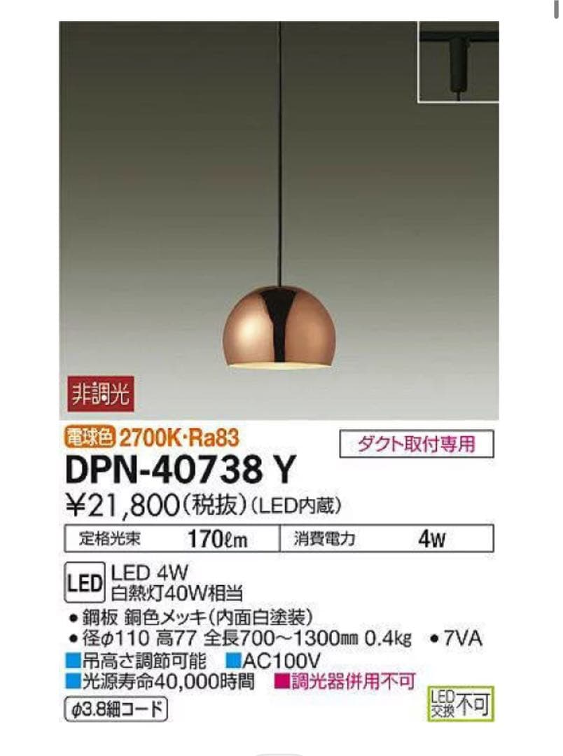 ダイコー　ペンダントライト