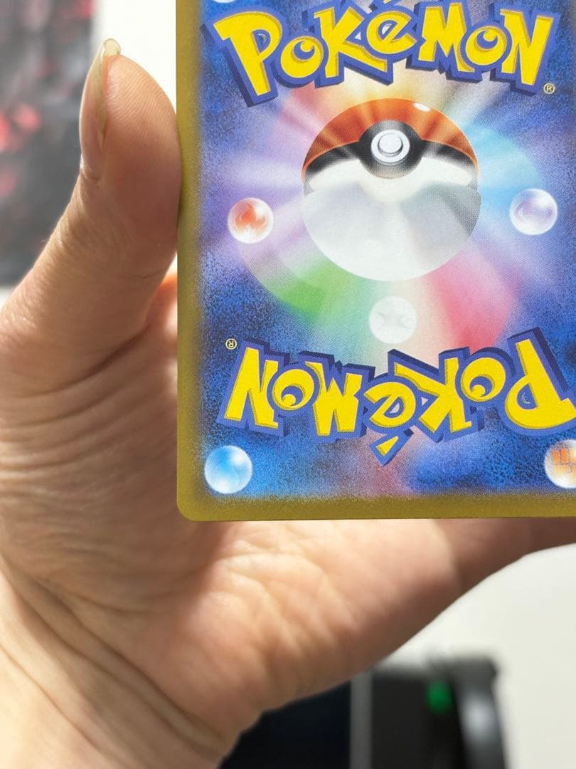 メガリザードンXex 110/080 SAR 美品 ローダー付