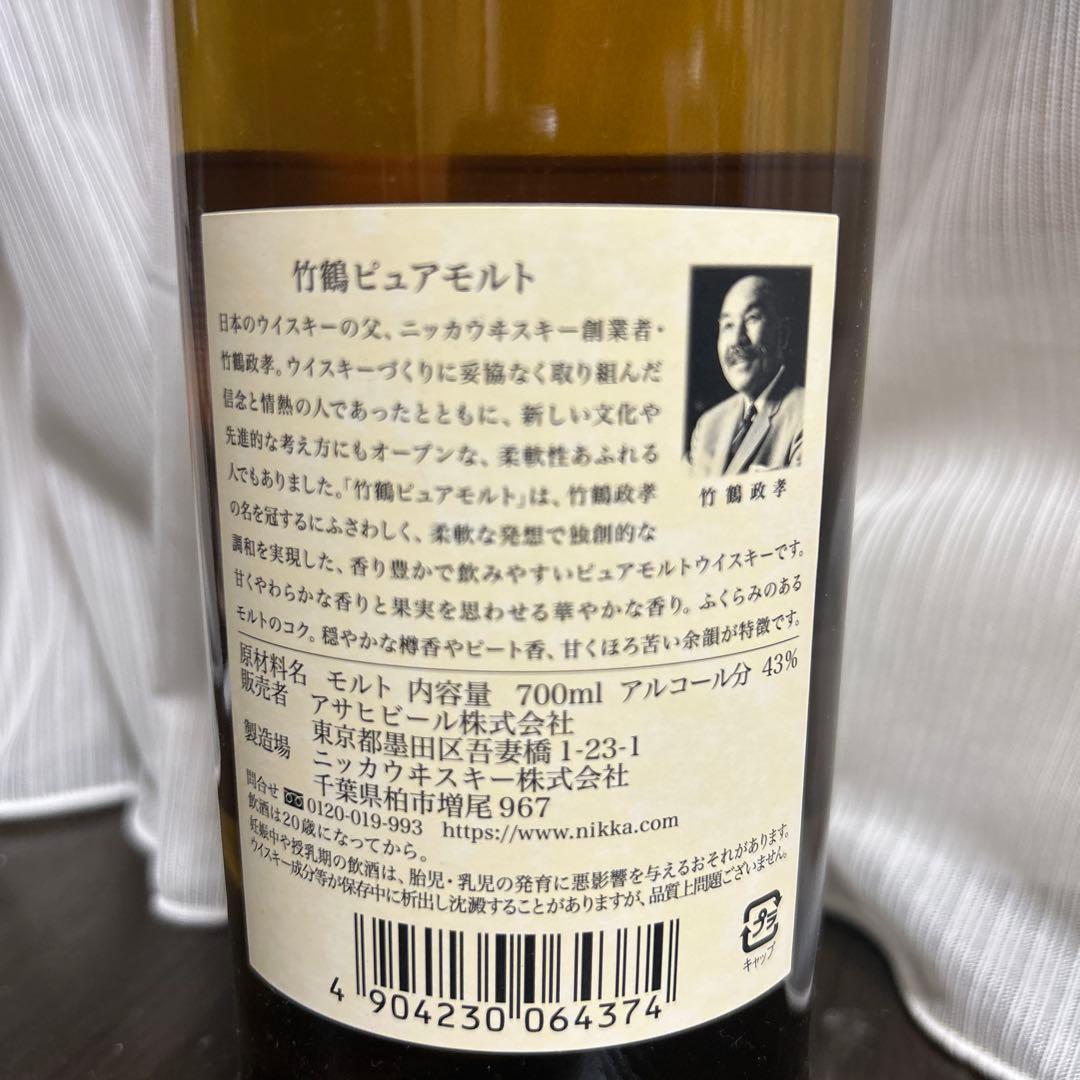 NIKKA TAKETSURU ピュアモルトウイスキー 700ml