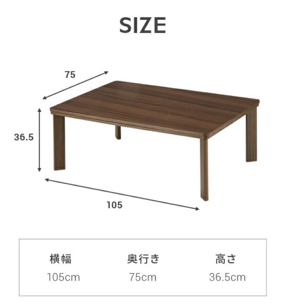 こたつテーブル　リバーシブル　引き取り限定価格