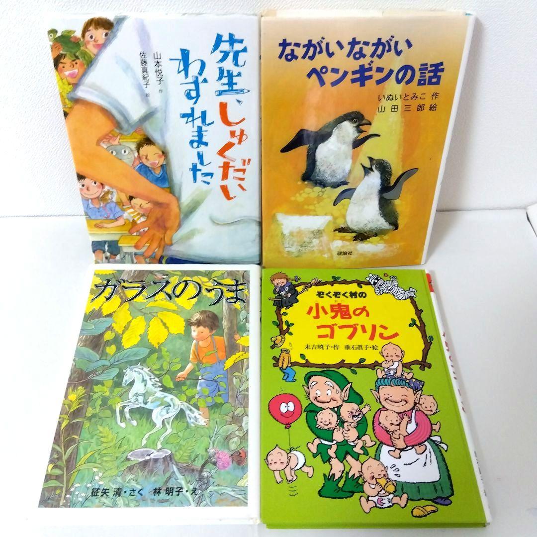 【50冊】くもん推薦図書CD　絵本児童書まとめ売り　　中学年　No81