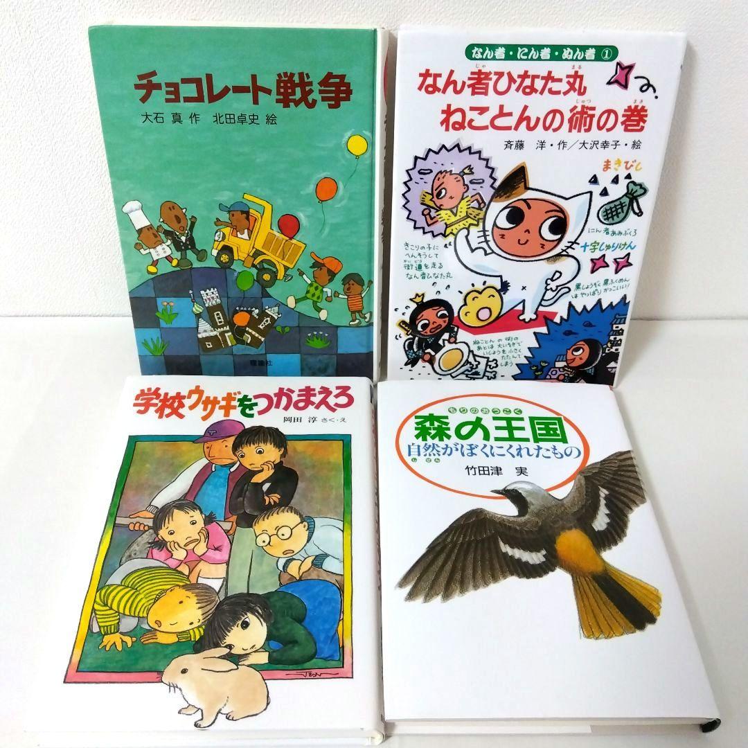 【50冊】くもん推薦図書CD　絵本児童書まとめ売り　　中学年　No81
