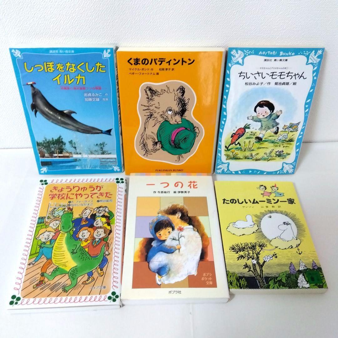 【50冊】くもん推薦図書CD　絵本児童書まとめ売り　　中学年　No81