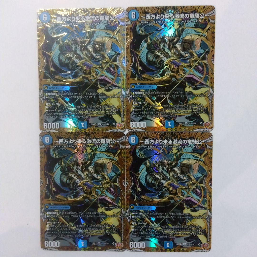 〜西方より来る激流の竜騎公〜　㊙　４枚　ハイドロビスマルク　シークレット　シク