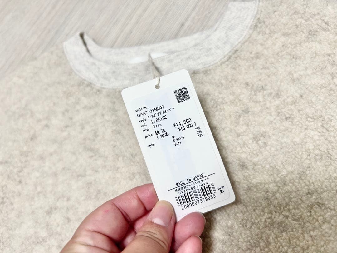 新品　かぐれ　今季　ウール ボアプルオーバー　2025秋冬　ライトベージュ