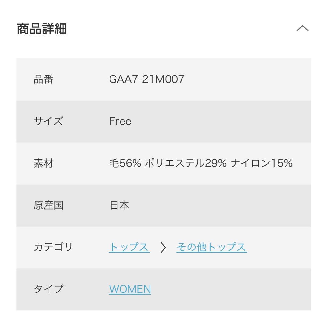 新品　かぐれ　今季　ウール ボアプルオーバー　2025秋冬　ライトベージュ