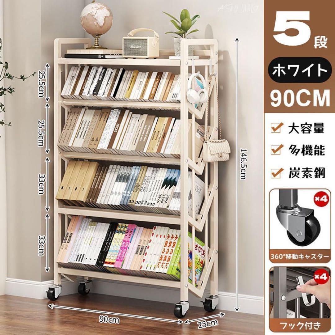 専用★ファイルラック ファイルワゴン 本棚 5段 A4サイズ スチール製