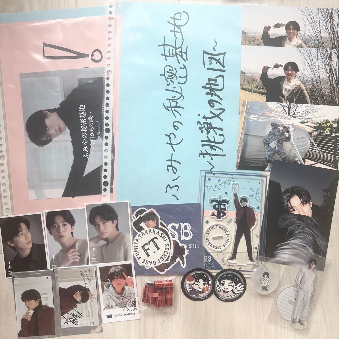 限定価格⭐️高橋文哉 グッズまとめ売り