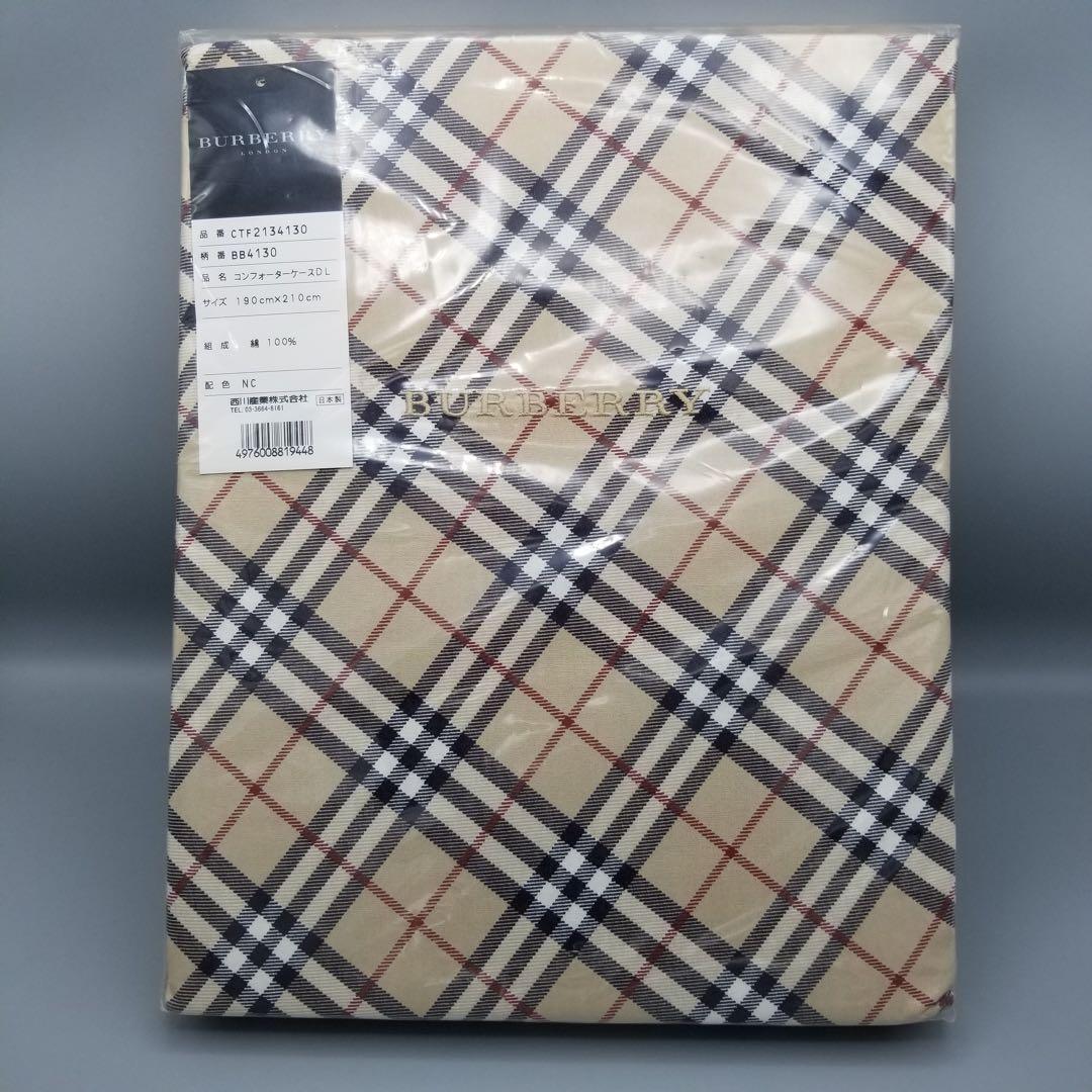 BURBERRY LONDON 西川産業コンフォーターケースDLノバチェック柄