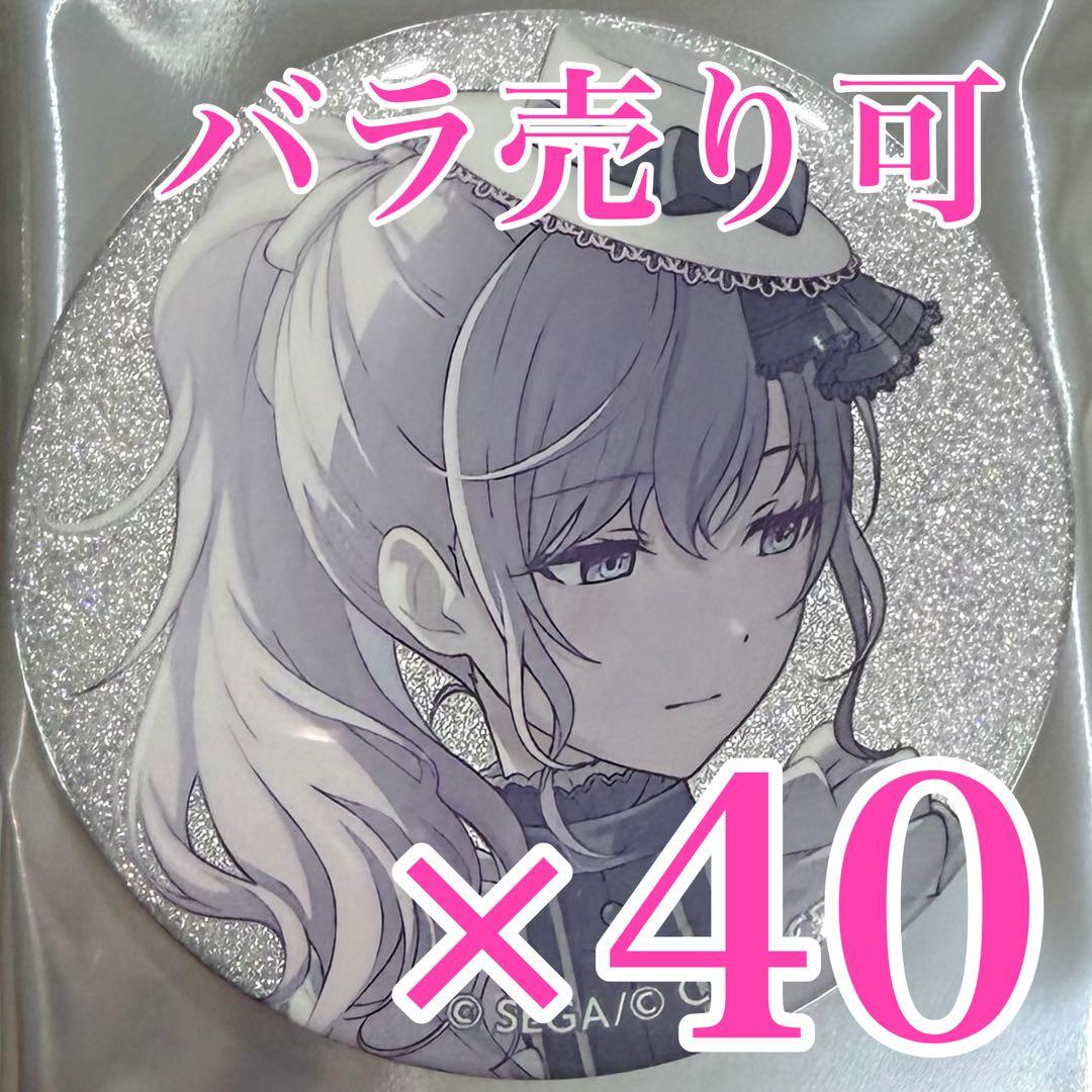 プロセカ　朝比奈まふゆ　48C グリッター缶バッジ