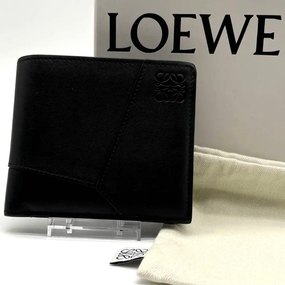 【極美品】ロエベ 折り財布 パズル アナグラム ロゴ ブラック バイフォールド