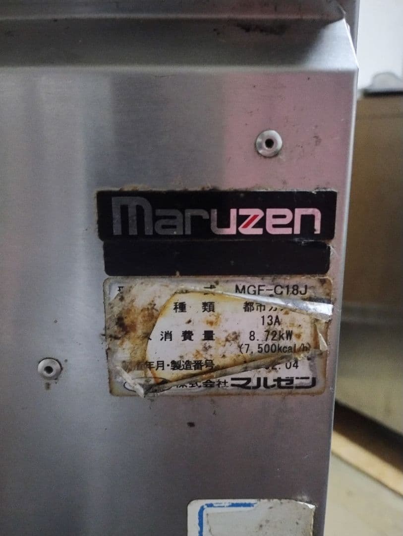 Maruzen MGF-C18J 　業務用フライヤー