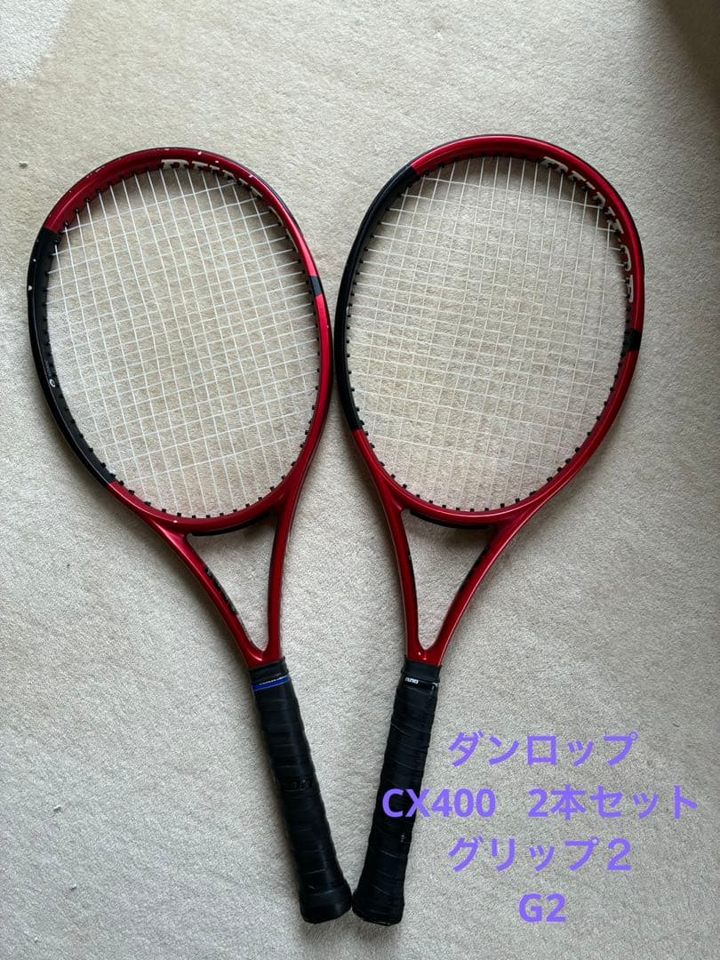 DUNLOP CX 400 テニスラケット 2本セット