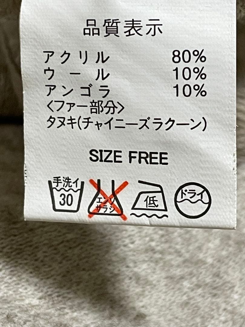 goa fur shawl Stall vest ファー マフラー ベスト