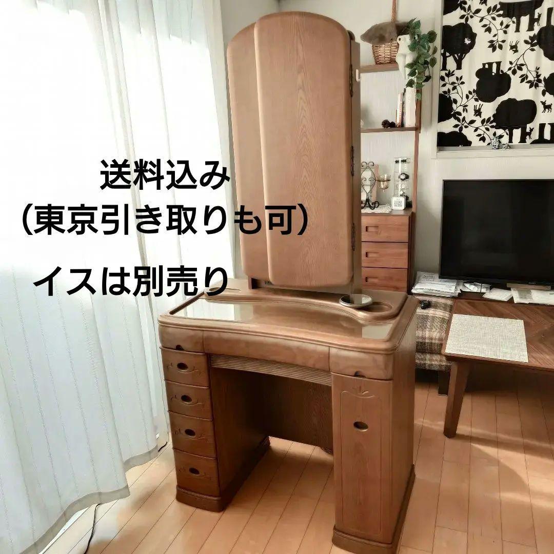 【大幅お値下げ】　天然木ドレッサー　鏡台　三面鏡　アンティーク　大塚化学　化粧台
