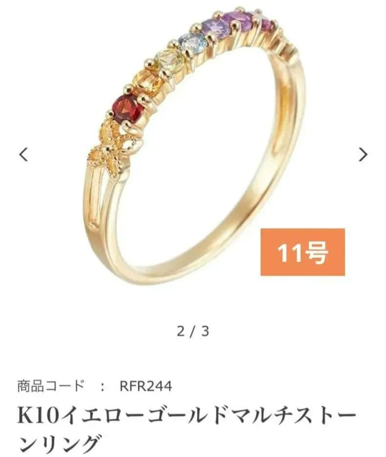 K10イエローゴールド マルチストーンリング
