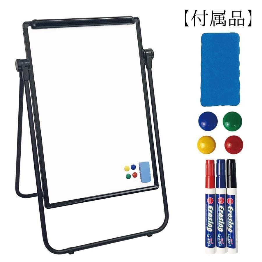 ホワイトボード 脚付き スタンド式 マグネット 無地 事務用品 事務 1964