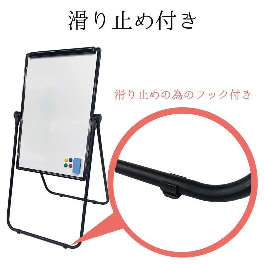 ホワイトボード 脚付き スタンド式 マグネット 無地 事務用品 事務 1964