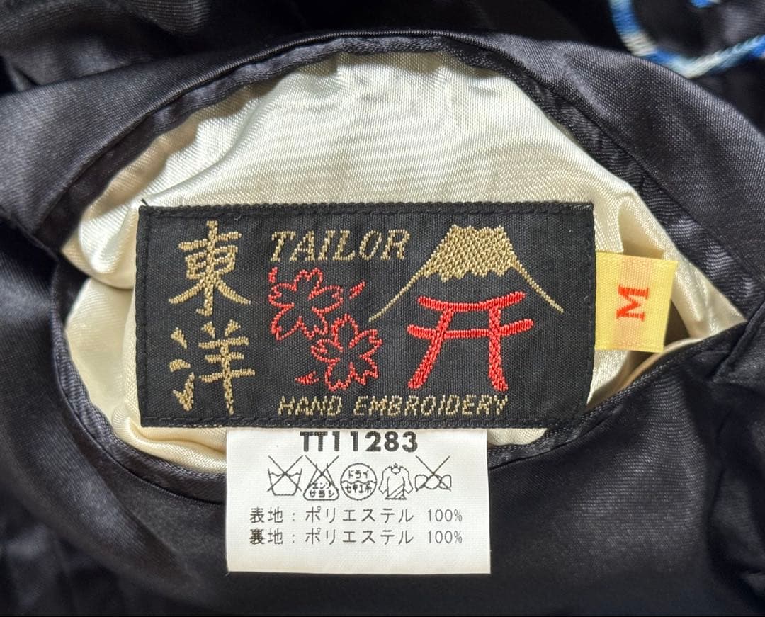 ★極美品！テーラー東洋リバーシブルスカジャン WILD CHILDスカル /龍鷹