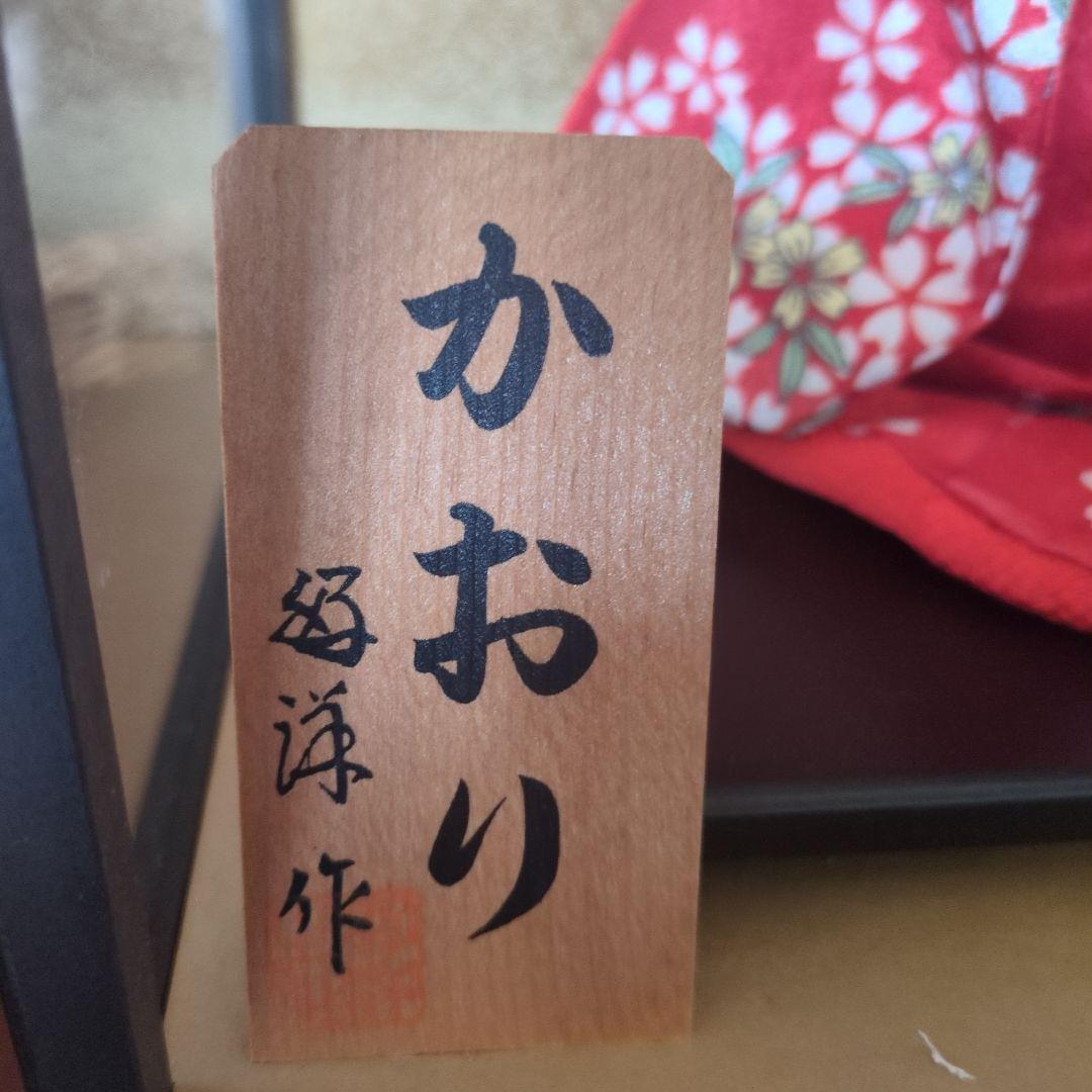 赤色花柄着物の日本人形