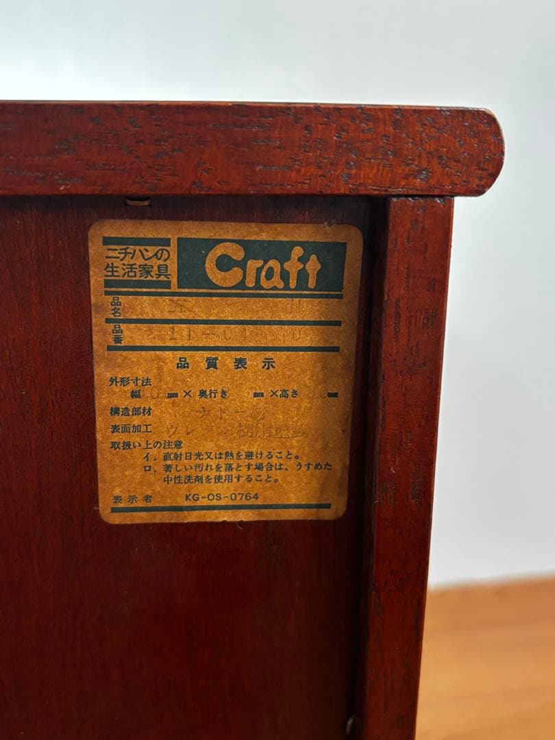 ニチバン家具　小引き出し5段　古家具　木製引き出し5段