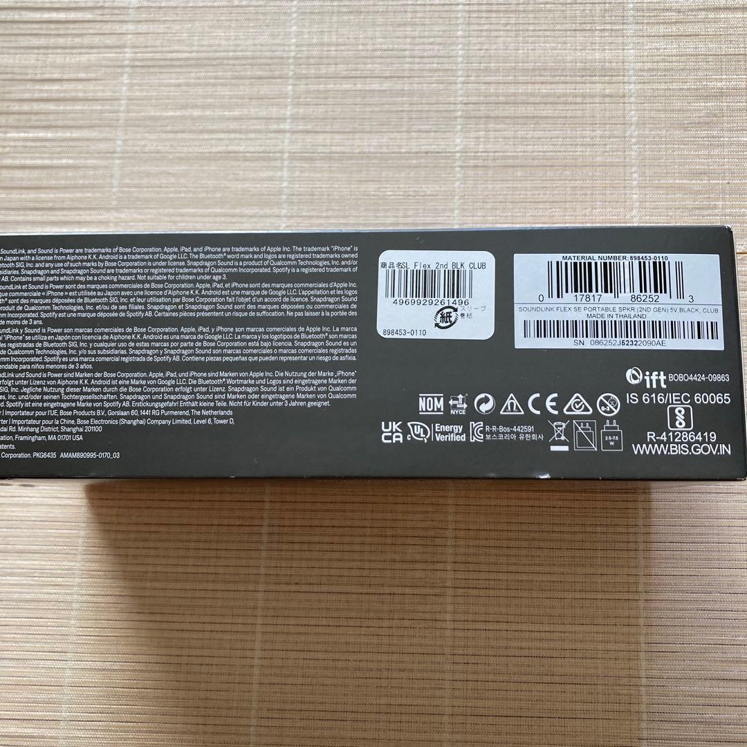 Bose SoundLink Flex (第2世代)