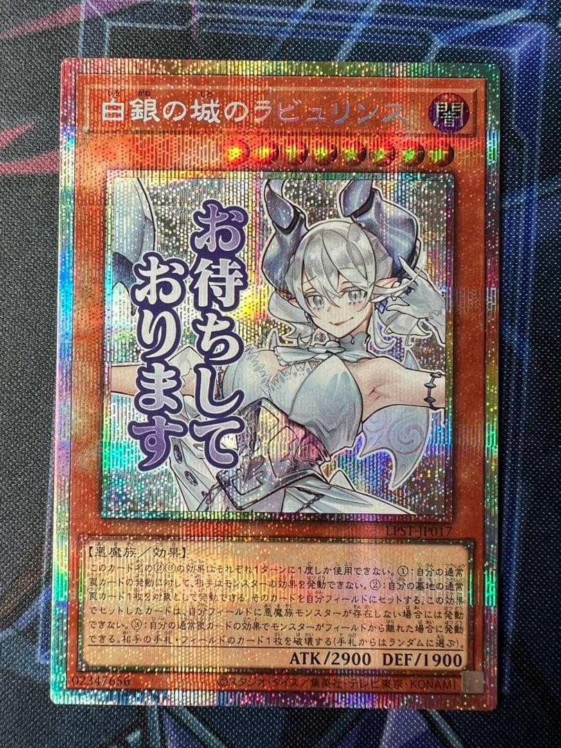 白銀の城のラビュリンス スタンプエディション プリシク プリズマ