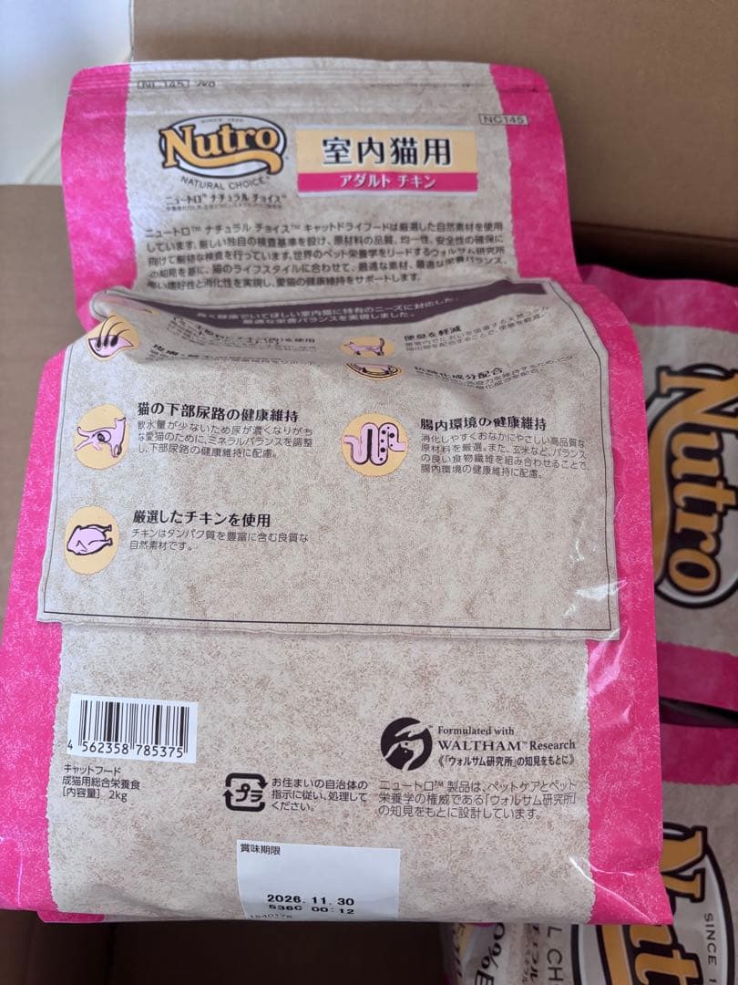Nutro ナチュラルチョイス成猫用 室内猫用 アダルト チキン 2kg（5袋）