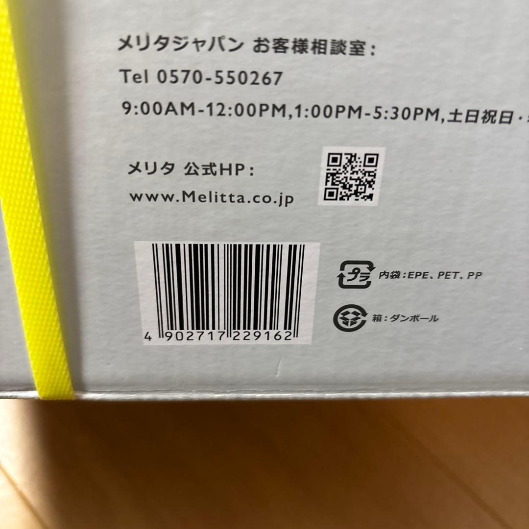 メリタ 全自動 コーヒーメーカー アロマフレッシュ 6杯用 AFG622-1B